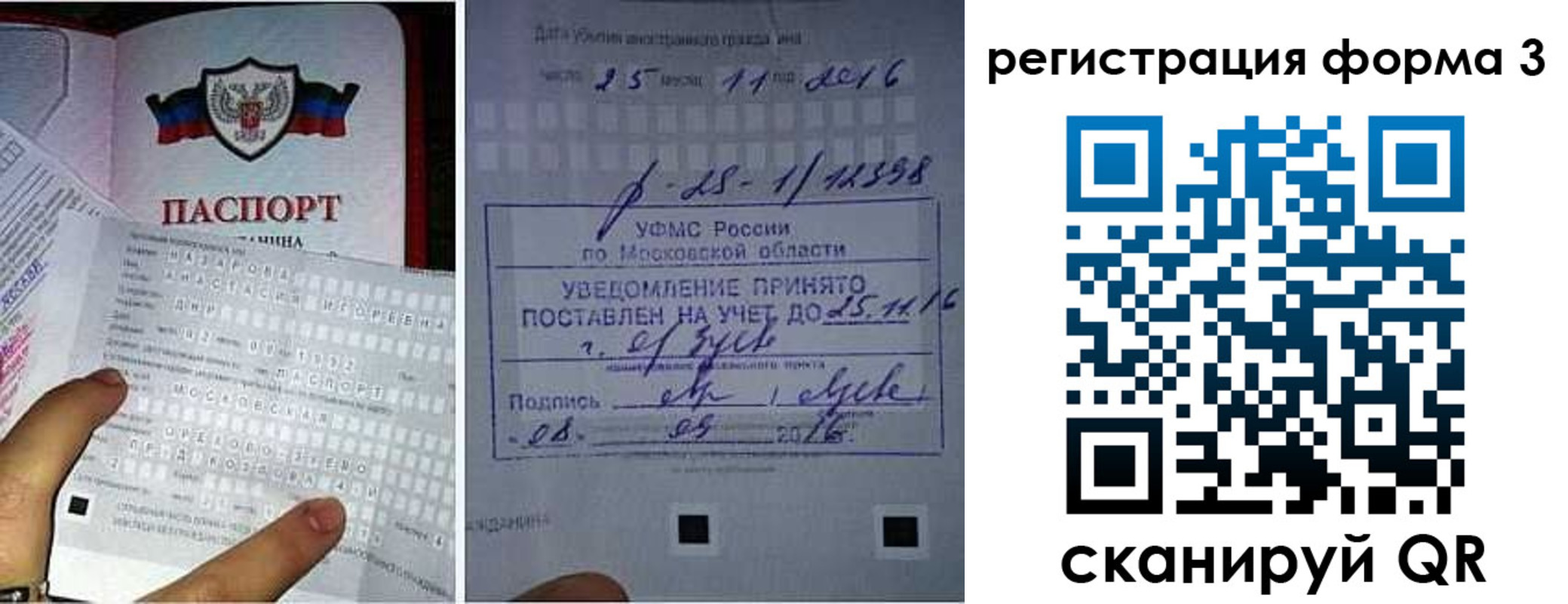 прописка в квартире в Тутаеве